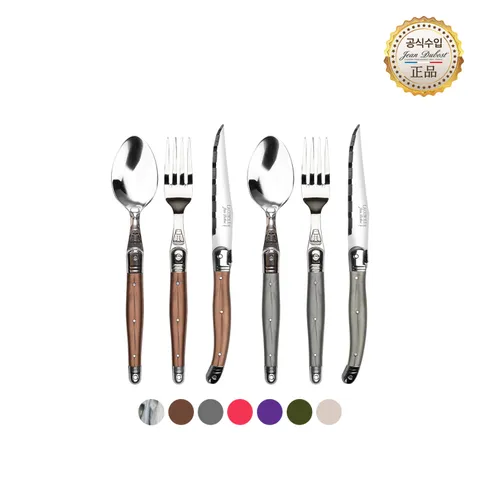 [롯데백화점](정식수입)라귀올 디너 3종 2인 6P 세트 NEW 컬러