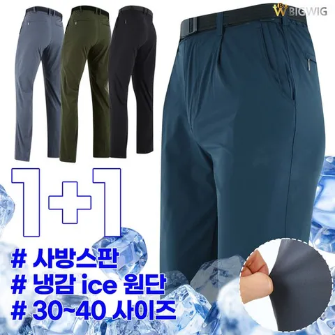 [하프클럽] BTR여름스판무지바지 (1+1)_ 남성용 원턱 기능성 사방스판 고급 작업복바지