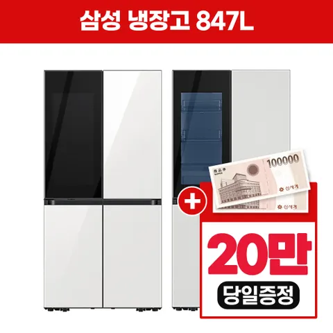 [렌탈] LG헬로 삼성 비스포크 냉장고 874L RF85DB948132 렌탈 5년의무 98900