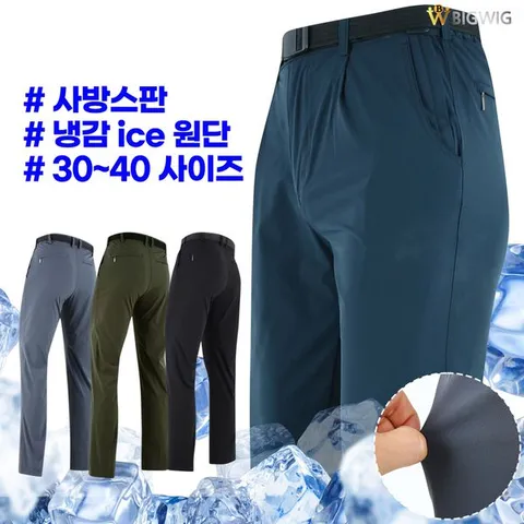 [하프클럽] BTR여름스판무지바지 _ 남성용 원턱 기능성 사방스판 고급 작업복바지