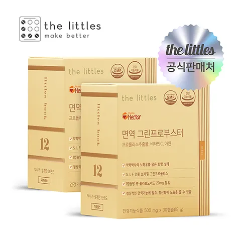 더리틀스 면역 그린프로부스터 브라질 그린 프로폴리스 2박스(2개월분)