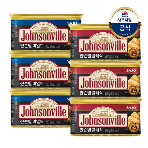 쟌슨빌 마일드 200g 3개 + 클래식 200g 3개