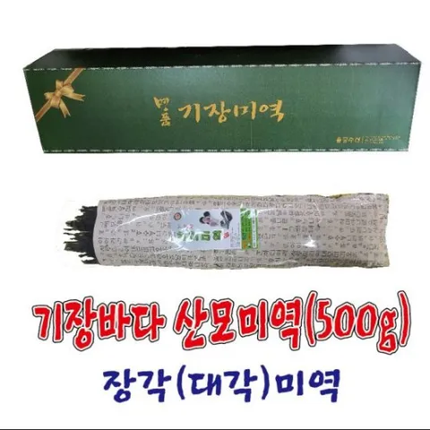 기장특산품 기장바다 산모미역85Cm,500g/가닥미역/반각미역/절반미역/기장미역