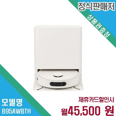 LG 올인원 로보킹 AI 청소기 렌탈 B95AWBTH.CKOR 60개월 58500