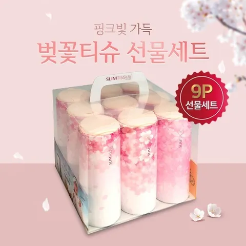 [슬림티슈] 벚꽃 에디션 9P 티슈 선물세트