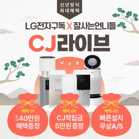 [LG 엘지 구독/렌탈]정수기 렌탈 퓨리케어 오브제 듀얼정수기 빌트인 정수기 냉정 엘지 가전 렌탈 (WU823AS)