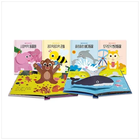 [블루래빗]재미퐁퐁 팝업북세트 전4권/동물원+곤충+바다동물+반