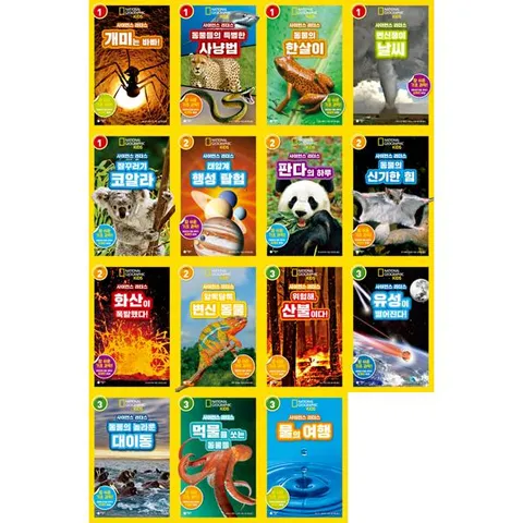사이언스 리더스 LEVEL1-3 세트  전15권