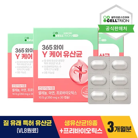 [셀트리온  365 와이 Y 케어 유산균 90캡슐 3개월분