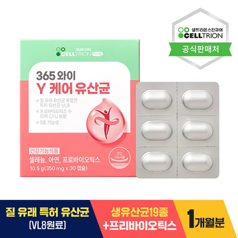 [셀트리온  365 와이 Y 케어 유산균 30캡슐 1개월분