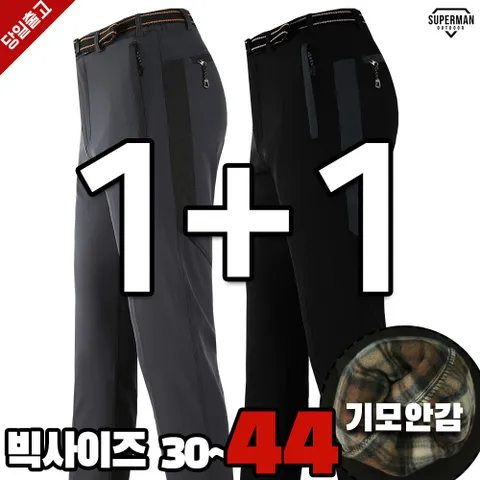 [1+1]윈드D801기모스판배색