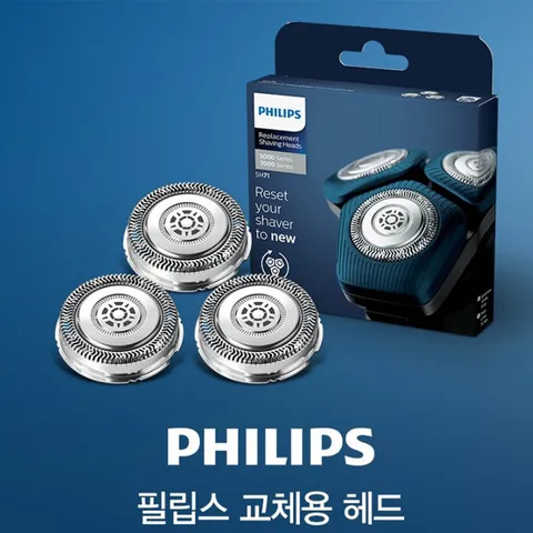 전기면도기 헤드 면도날 S5000/S7000용 SH71/51