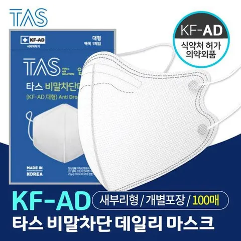 ksr 타스 KFAD 새부리형 황사 마스크 대형 100입 화이트 여름용 비말차단 KF94 국내생산 항상 워