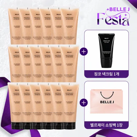 벨르제이 리프팅 바디스크럽 로지 18개+징코넥크림1+기프트백1
