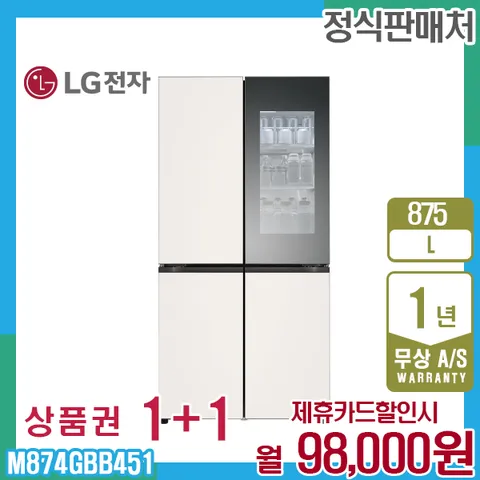 렌탈 LG 오브제냉장고 노크온 엘지 매직스페이스 875L 베이지 M874GBB451 5년 111000
