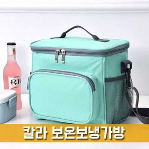 칼라 보온보냉 가방 (BG143) 보온가방 보온백 보냉가방 보냉백 피크닉백