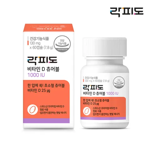 (본사직영) 락피도 비타민D 츄어블 1000IU(130mg X 60 캡슐) 1통