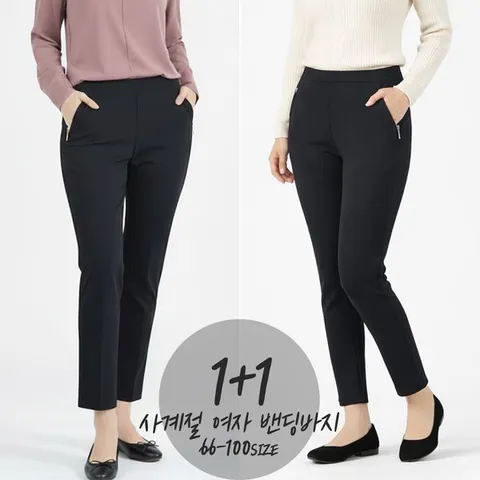 [하프클럽] C여성꿀스판지퍼바지 베이직한 슬림핏 국내제작 일자라인 외출복 빅사이즈 단체