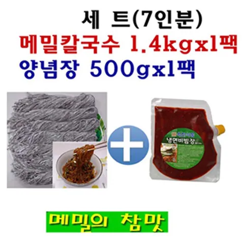 메밀 칼국수 비빔면 세트(1.4kg+비빔장500g) 메밀막국수 모밀국수 국수 비빔국수 소바국수