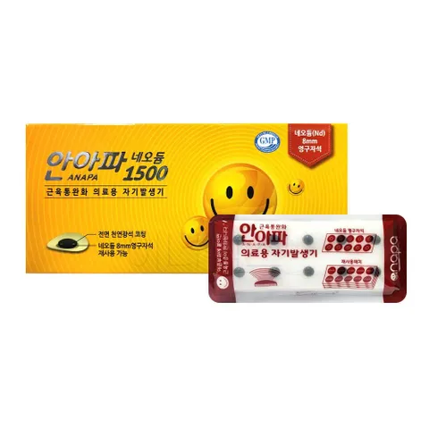 안아파 네오듐 1500 근육통 자석 파스 근육통완화패치 자기발생기 근육통패치 근육통자석 네오듐