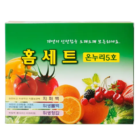 홈세트5호 사은품 보험판촉물 답례품 비닐팩