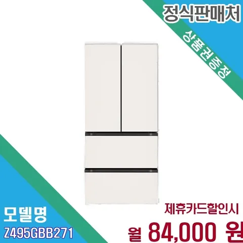 [렌탈] LG 오브제컬렉션 김치톡톡 4도어 4룸 491L Z495GBB271.AKOR 60개월 97000