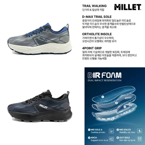[롯데백화점][밀레]4계절 트레킹화 아르카 맥스_MUUSB423