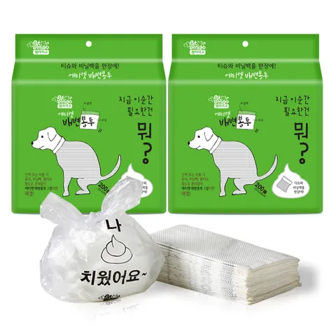 에티켓 배변봉투 200매입 x 2개 (총 400매) / 비닐과 휴지가 하나로~
