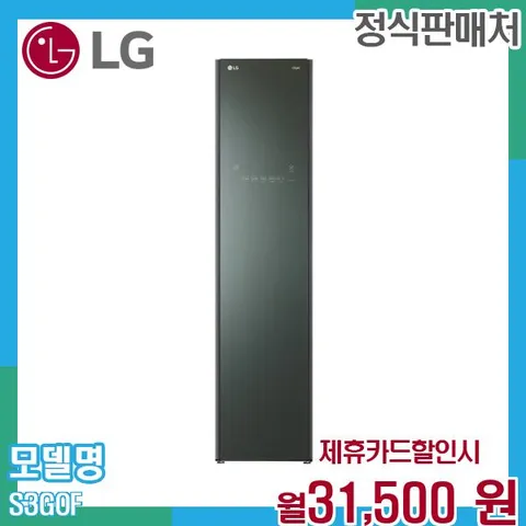 LG 오브제컬렉션 스타일러 3벌 바지 S3GOF.AKOR 60개월 44500