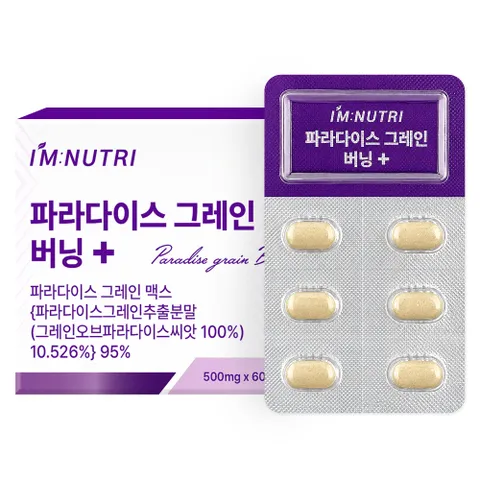 아임뉴트리 파라다이스 그레인 맥스 버닝 플러스 1개