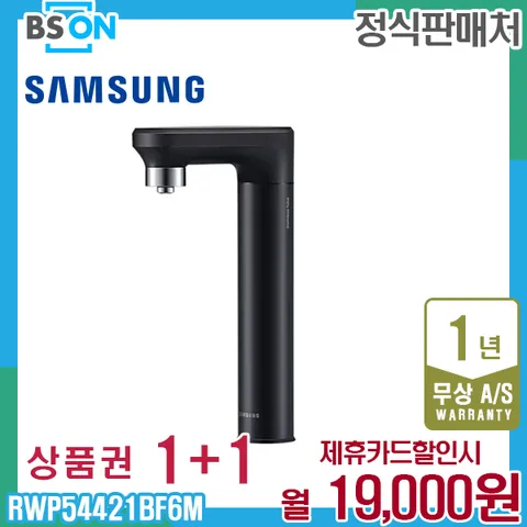 렌탈 삼성 비스포크 냉온정수기 일체형 블랙 RWP54421BF6M 5년 32000