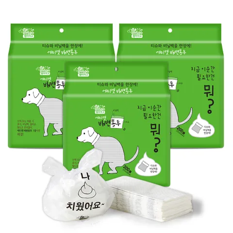 에티켓 배변봉투 200매입 x 3개 (총 600매) / 비닐과 휴지가 하나로~