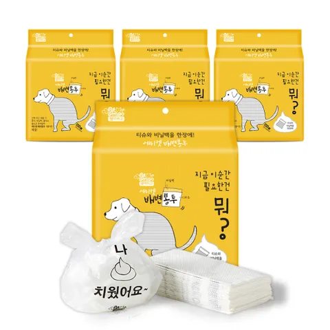 에티켓 배변봉투 100매입 x 4개 (총 400매) / 비닐과 휴지가 하나로~