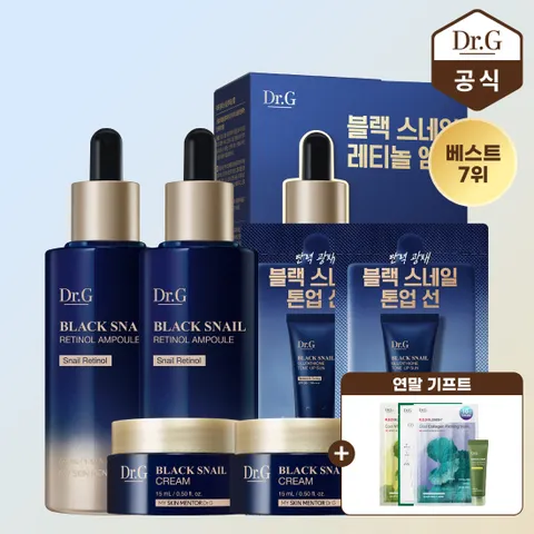 블랙스네일 레티놀 앰플 기획 세트 (앰플50mL+크림15mL+2mL 사셰) X 2