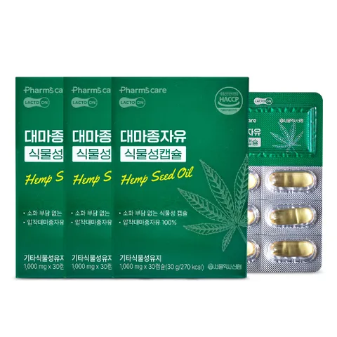 대마종자유 식물성 캡슐 3박스(3개월분)