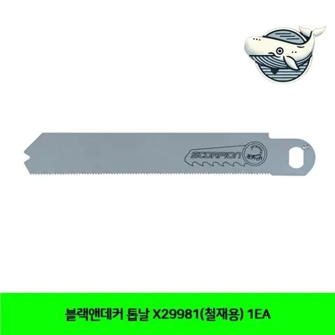 블랙앤데커 철재용 톱날 고강도 금속 절단용 톱날 목공공구 톱