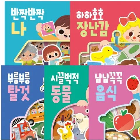 아이 손바닥 스티커북 세트 (전5권) - 음식.동물.장난감.나.탈것