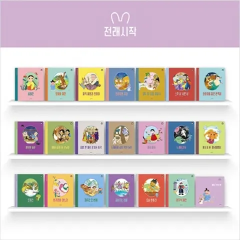 [블루래빗] 전래 시작 [전20권+가이드북] / 토끼펜 미포함