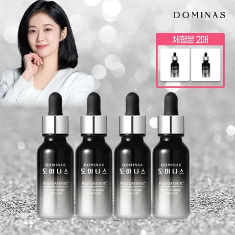 최신상 태극제약 도미나스 트라넥삼산 기미앰플 4통+체험분2매