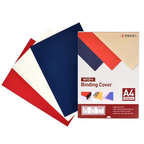 [현대오피스] 종이표지 바이로닉 청색