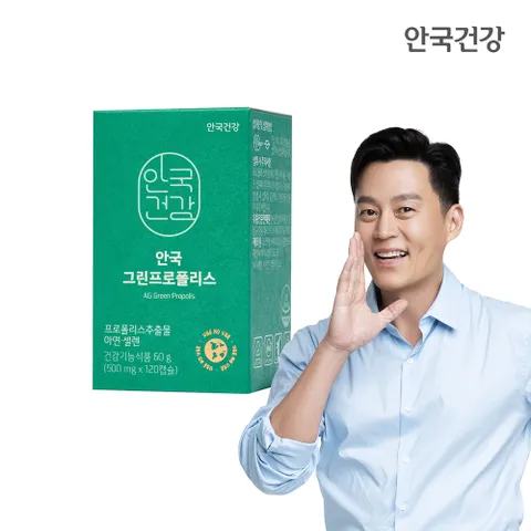 그린프로폴리스 120캡슐 1박스 (2개월분)