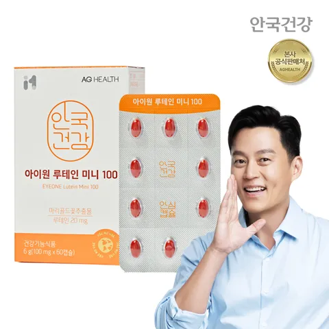 아이원 루테인 미니100 60캡슐 1박스 2개월분