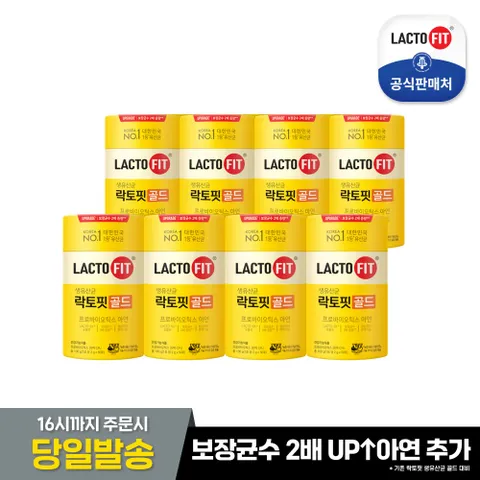 락토핏 골드 50포X8통