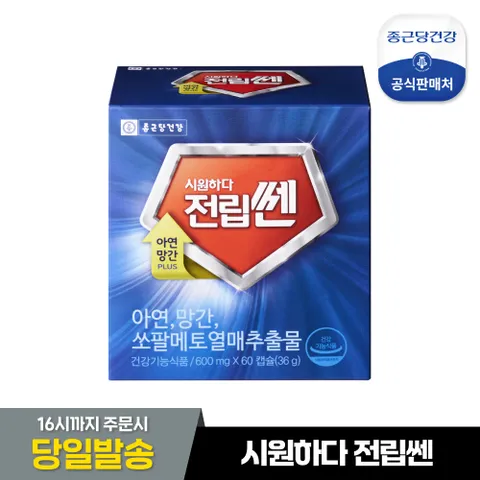 시원하다 전립쎈 1세트 2개월분 /전립선 쏘팔메토