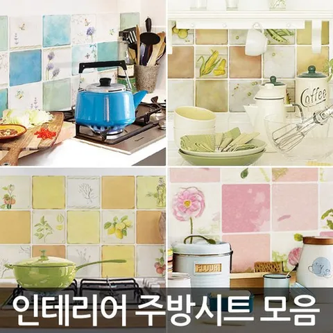 [라이펀]화기에 강한 알루미늄 주방시트지