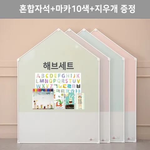 [해브세트] 제제하우스애드 퓨어민트보드 M / 유아 자석 칠판 화이트