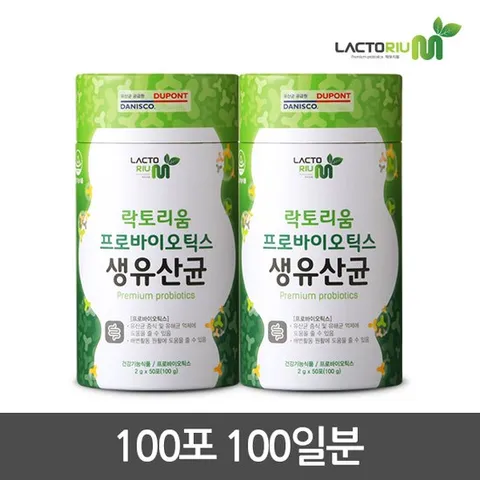 락토리움 프로바이오틱스 생유산균 50포 2통_100일분