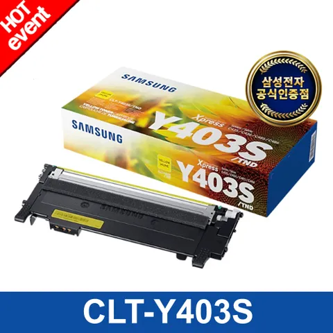 CLT-Y403S  노랑/1,000매 정품 컬러토너