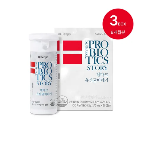 [덴마크 직수입 BG유산균] 덴마크 유산균이야기 3BOX (6개월분)+ 마그네슘 솔루션 7포+ 프리바이오틱스 이뮨7포
