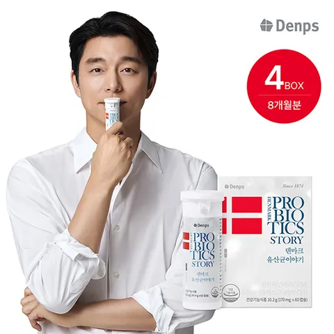 [덴마크 직수입 유산균]  덴마크 유산균이야기 4BOX(8개월분)